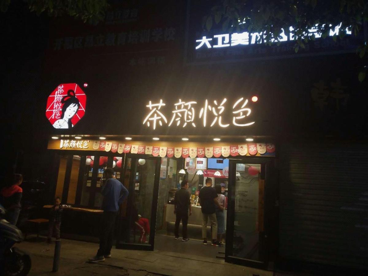 Kaiserdom Zhongshan Road Changsha Eksteriør billede
